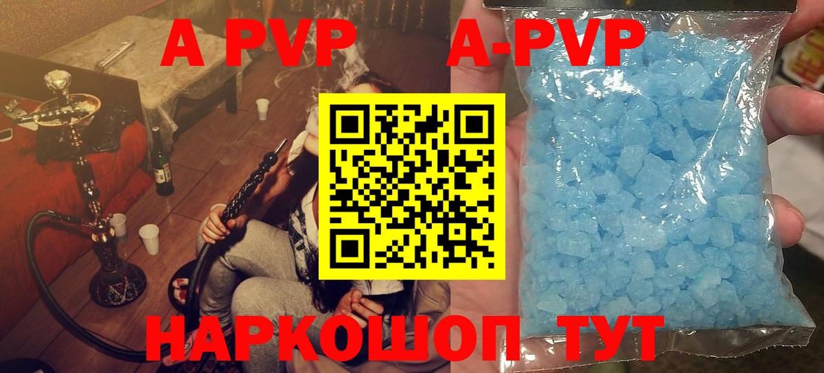 А ПВП Соль  APVP СК  А ПВП  Южноуральск  APVP Соль  Вход с VPN 