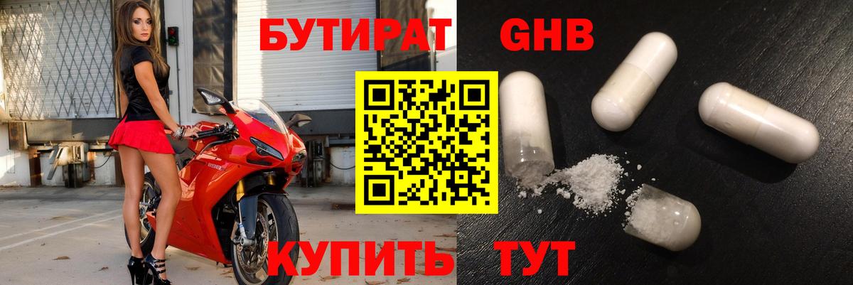 Бутират вода  Вход с VPN  Бутират  Южноуральск 