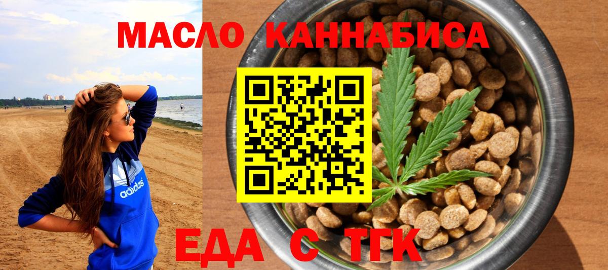 Canna-Cookies марихуана Южноуральск