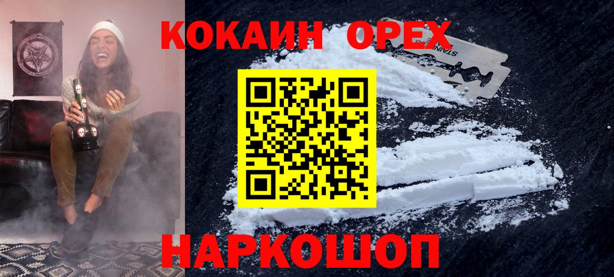 КОКАИН Перу  Cocaine Эквадор  Вход с VPN  Южноуральск 