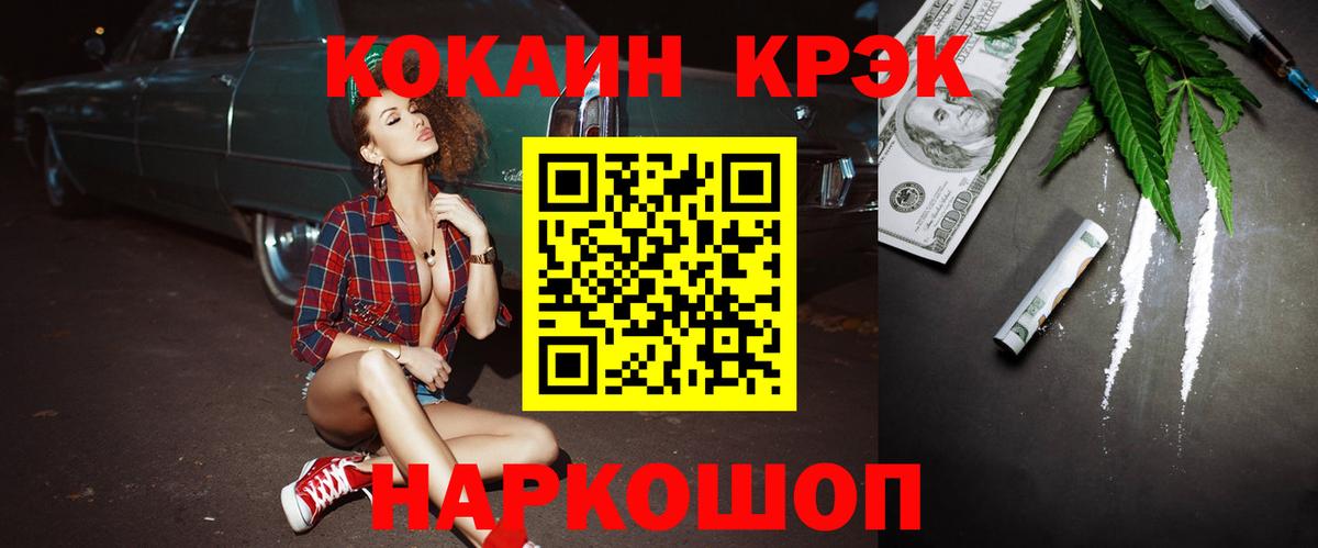 Cocaine Колумбийский Южноуральск