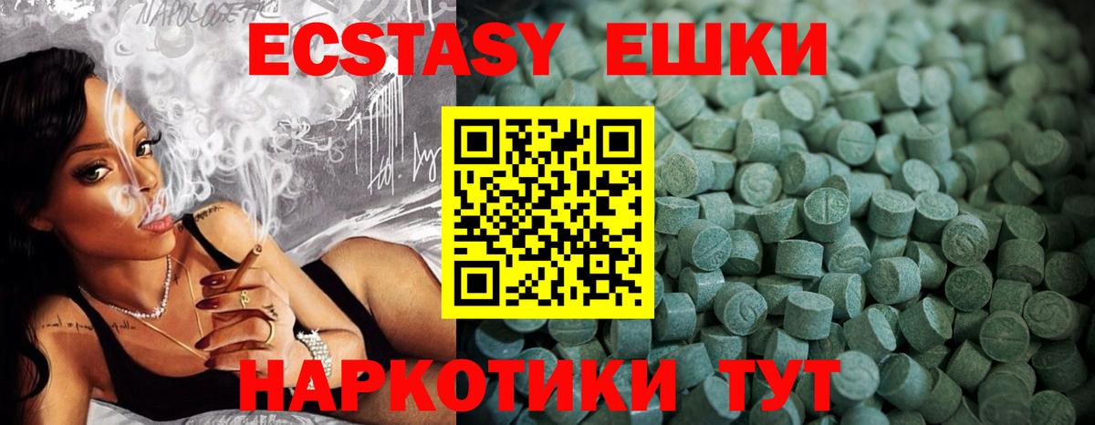 Ecstasy 280 MDMA  закладка  Вход с VPN  Южноуральск    зеркало  Ecstasy DUBAI 
