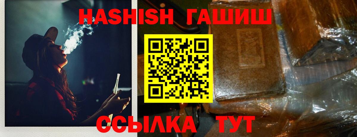 Гашиш  Вход с VPN  ГАШИШ убойный  Южноуральск  Гашиш AMNESIA HAZE 