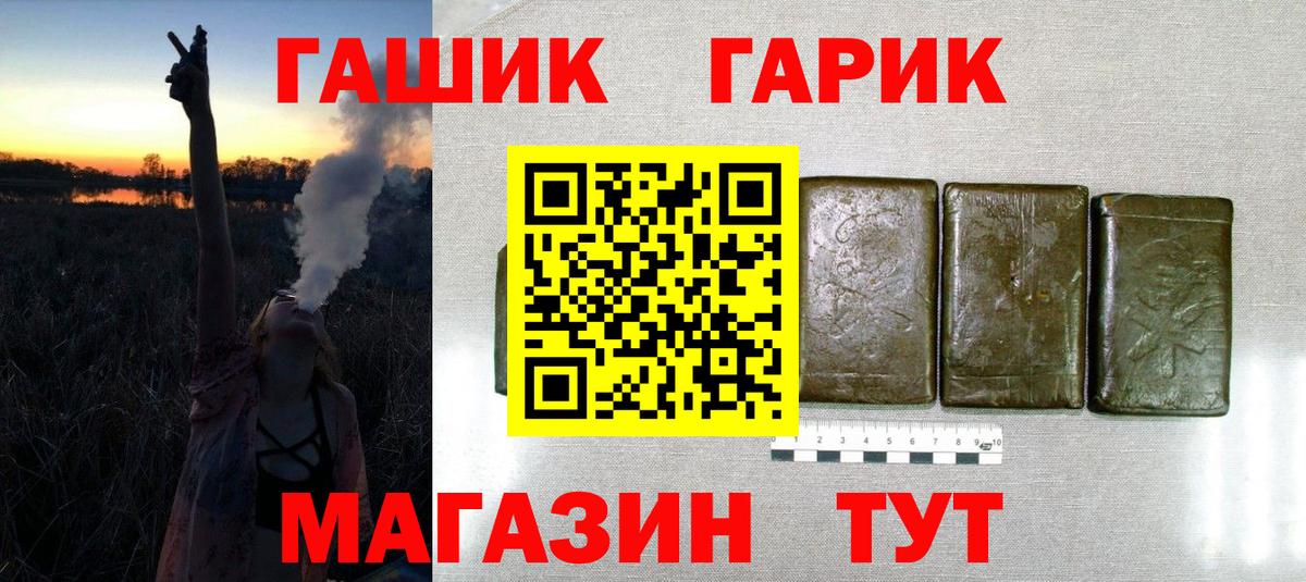 ГАШИШ Изолятор Южноуральск