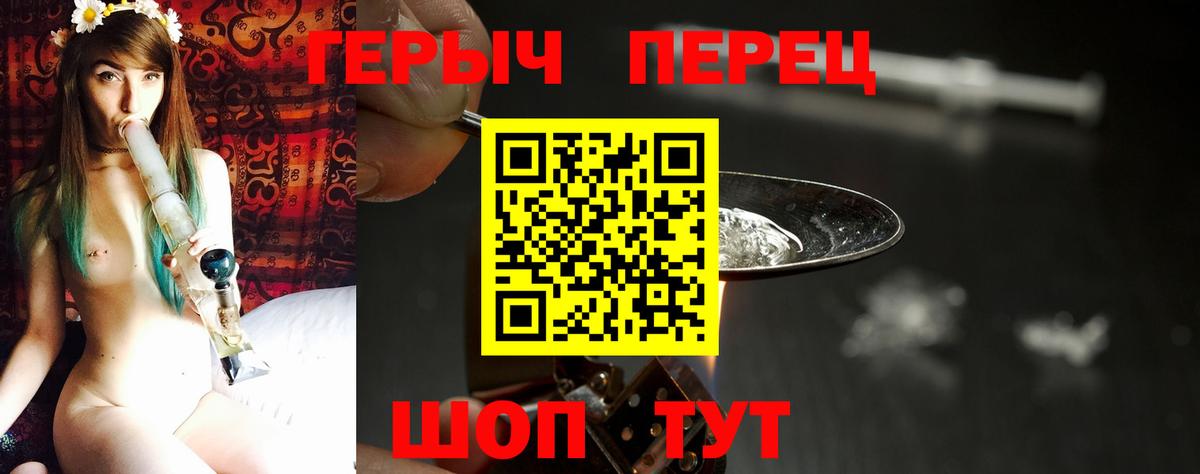 ГЕРОИН белый  ГЕРОИН  Южноуральск  Вход с VPN 