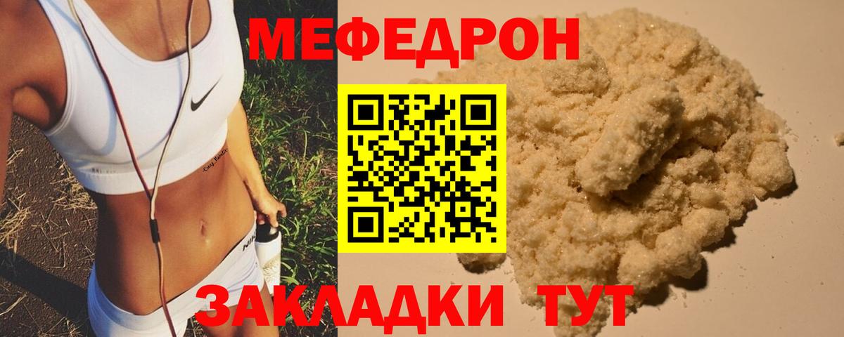 МЕФ кристаллы Южноуральск