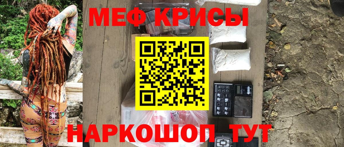Меф  Вход с VPN  где продают   МЯУ-МЯУ мука  Южноуральск  Меф 
