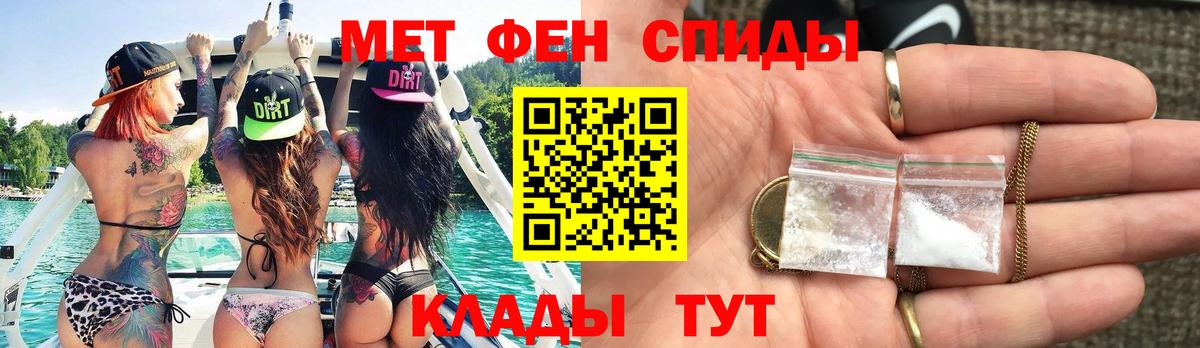 Первитин кристалл Южноуральск