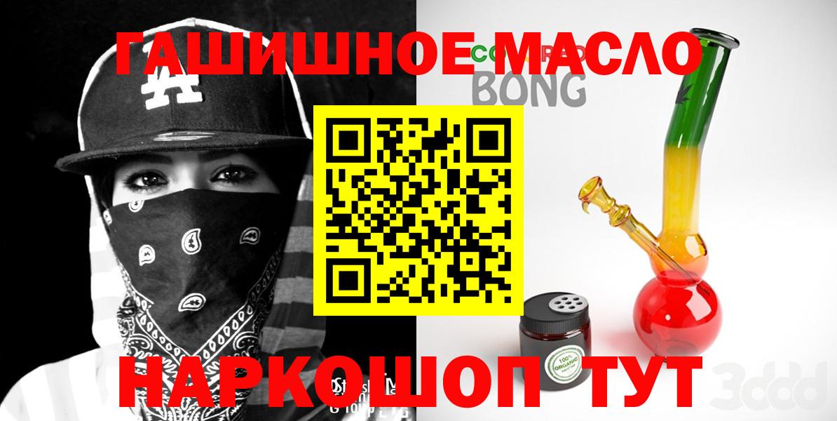 ТГК вейп с тгк  Вход с VPN  Южноуральск  ТГК THC oil 